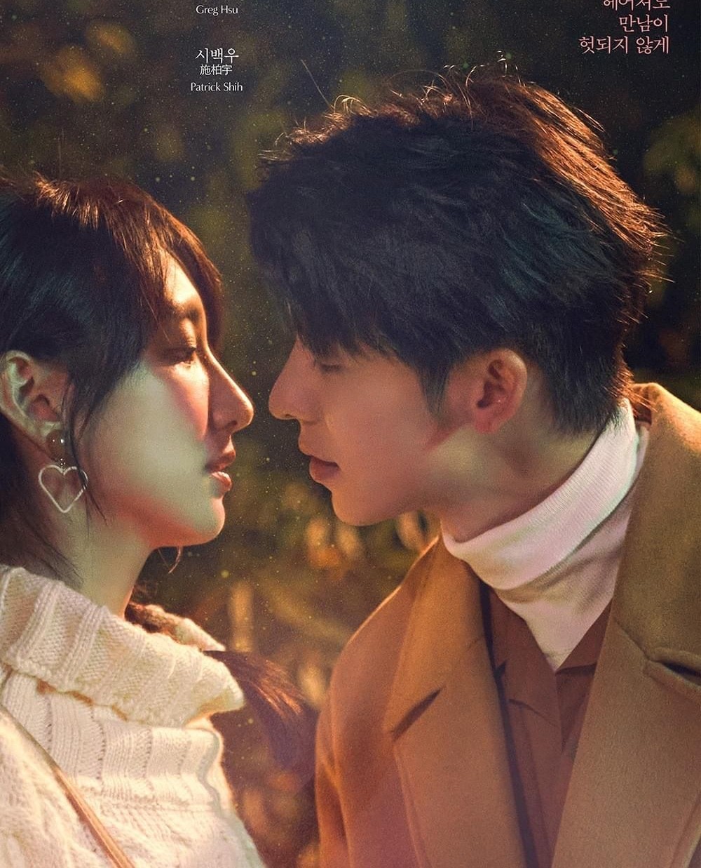 Anh Ấy Có Tình Cảm Với Một Nữ Thực Tập Sinh Mới